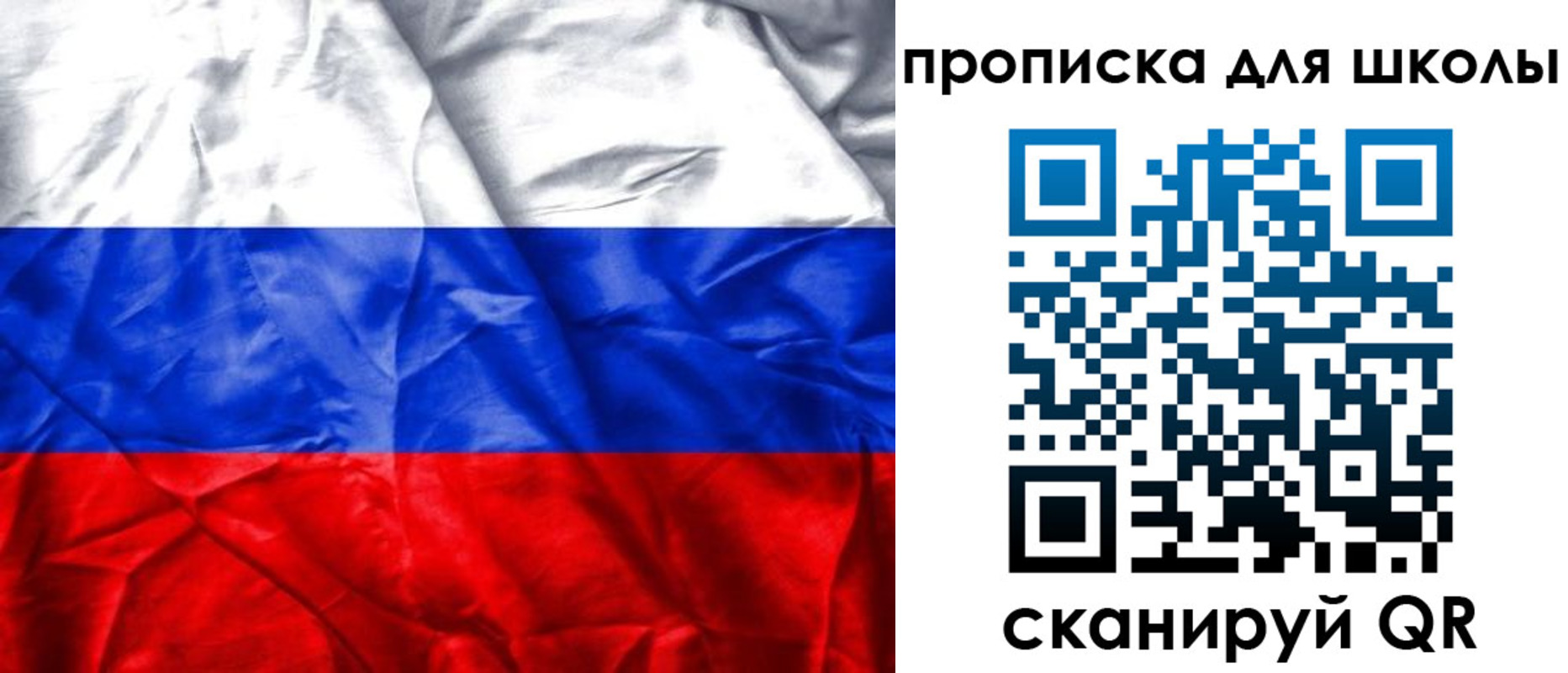прописка регистрация в Коле