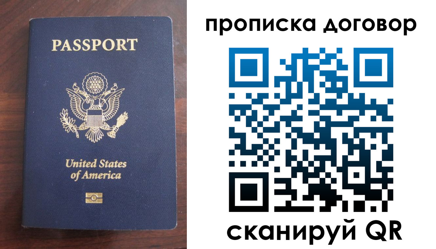 прописка в Коле