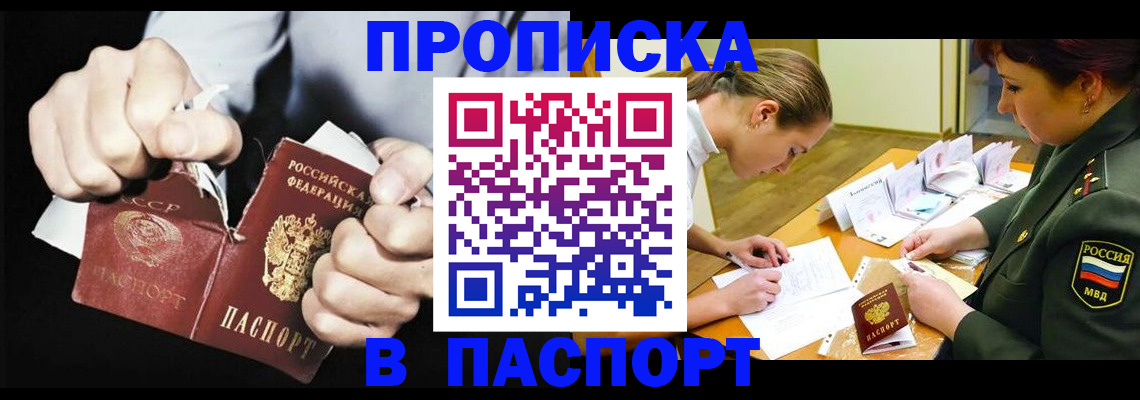 временная регистрация законно в Коле