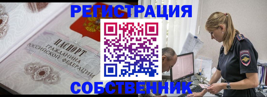 прописка законно в Коле