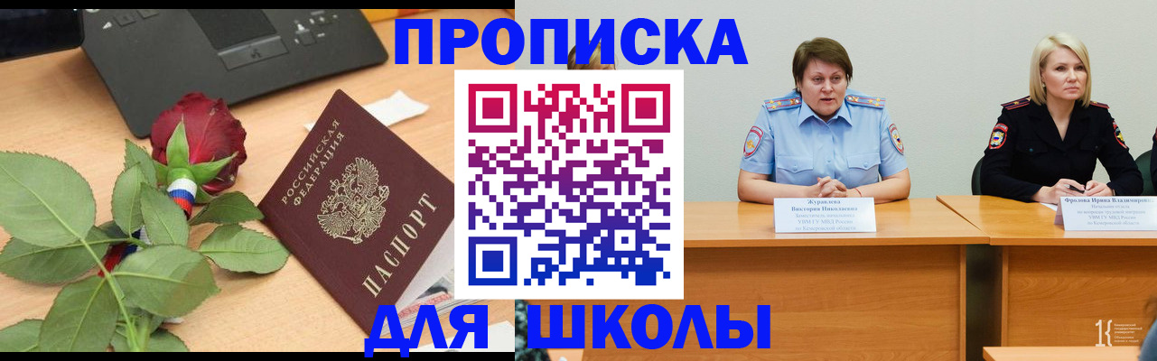 временная регистрация поиск в Коле