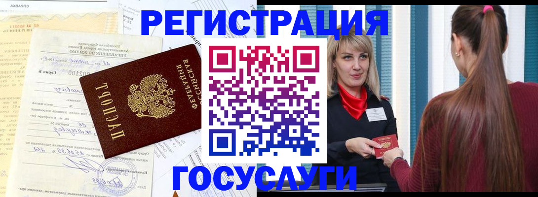 регистрация для школы в Коле